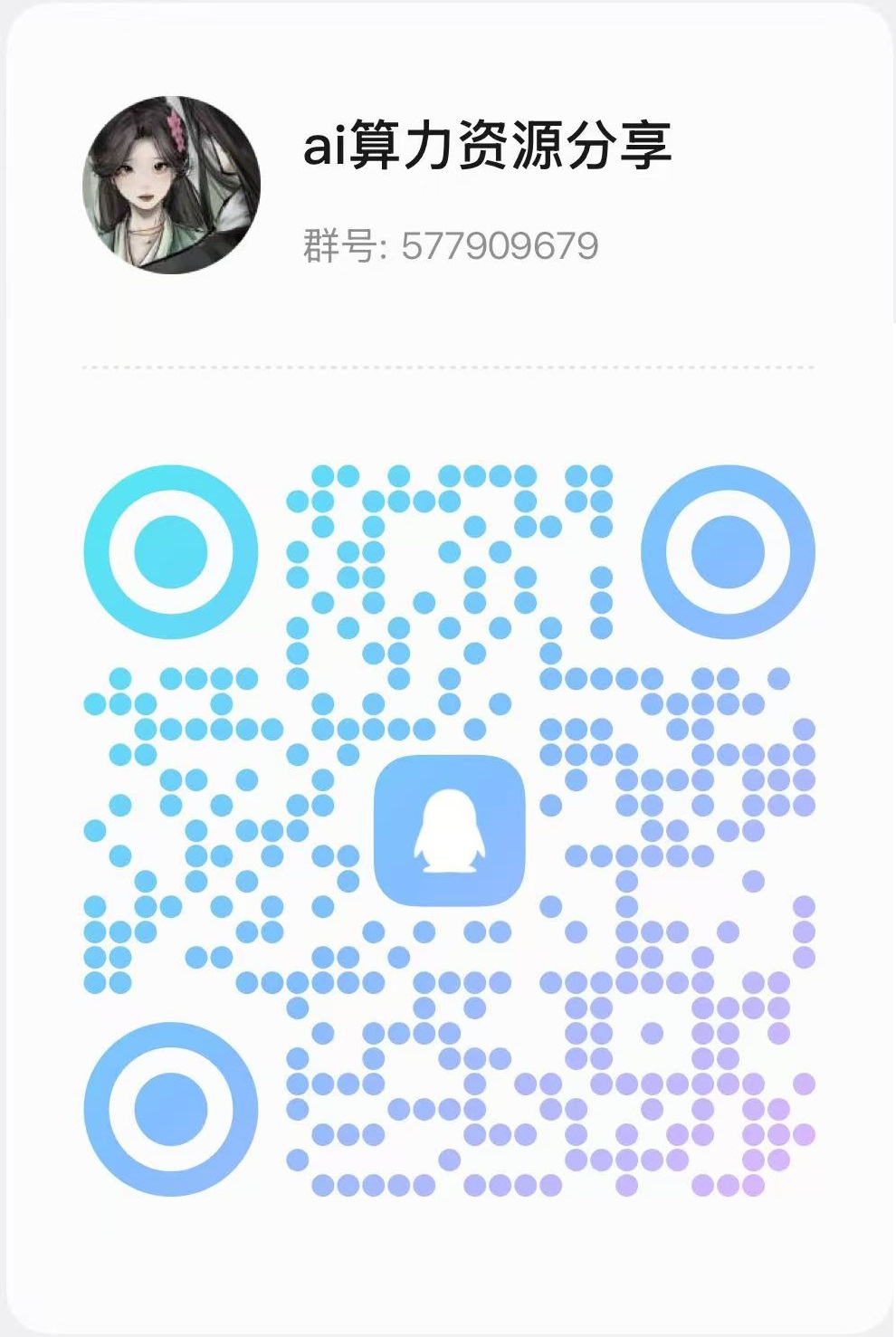 QQ群二维码
